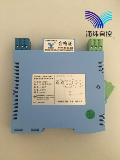 GD系列热电偶或毫伏信号输入隔离器 多入多出 输出回路供电  信号转换隔离变送器 4-20mA输出