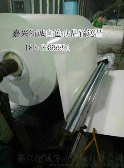 白色二布二胶pvc输送带