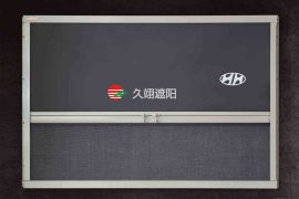 上海上久厂家直销 房车遮阳帘 房车窗帘 房车框式帘 房车天窗帘 房车遮阳卷帘 房车前帘 房车侧帘