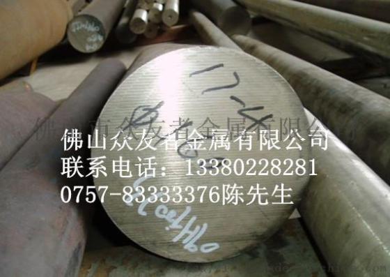 630沉淀硬化型不锈钢圆钢，630不锈钢圆钢