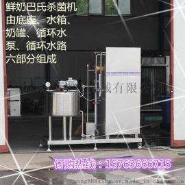 牛奶巴氏灭菌机，奶吧巴氏杀菌机价格(200L现货）