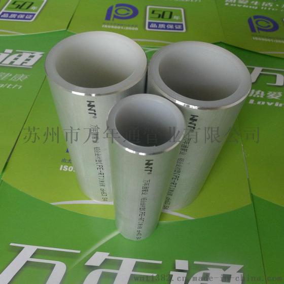 山东潍坊阻氧型铝合金衬塑PE-RT复合管性能特点