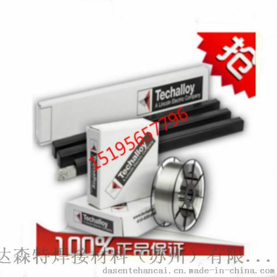 美国泰克罗伊Techalloy 825 ERNiFeCr-1镍基合金焊丝