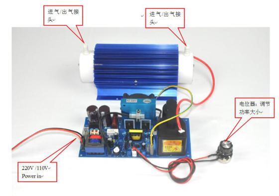 高浓度15G双风冷臭氧发生器配件. 臭氧机配件. 污水处理设备