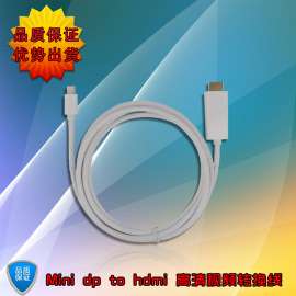 厂家直销MINI DP转HDMI 转接线 displayport to HDMI 公对公MINDPTOHDMI线