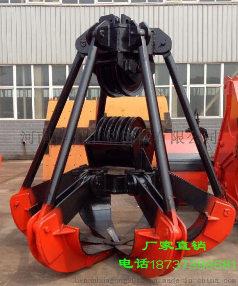 0.75立方 超重型 U102带齿四绳抓斗 配用5t起重机