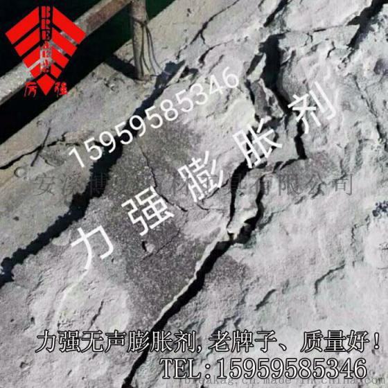 石头膨胀剂 宁波石头膨胀剂 福建石头膨胀剂供应商 力强牌