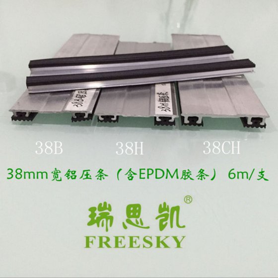 PC阳光板铝合金压条/温室工程用阳光板收边条配件/PC收边条
