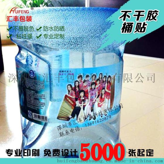 定制大桶水镭射不干胶贴标厂商