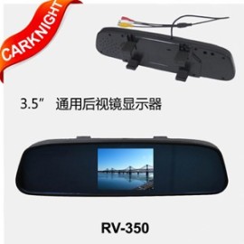 3.5寸液晶显彩倒车后视镜