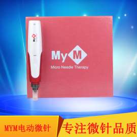 韩国正品MYM电动微针按摩笔 广州专业微针厂家直销