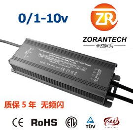 0-10V调光led驱动电源150Wdc24V直流灯带灯箱外置恒压防水调光驱动器开关电源