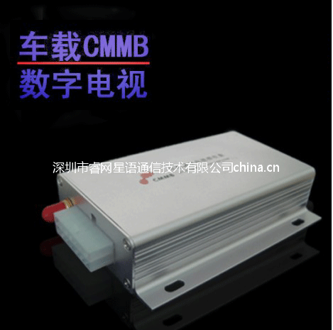 车载CMMB电视接收盒