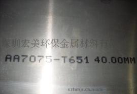 批发高硬度 7075铝板，铝棒