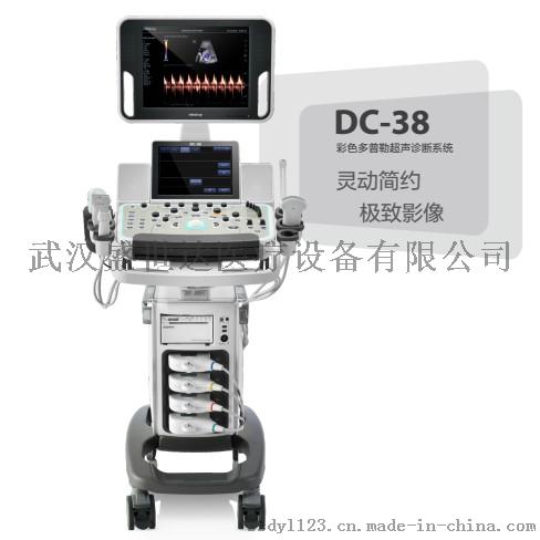 迈瑞四维彩超dc-38新款彩色多普勒