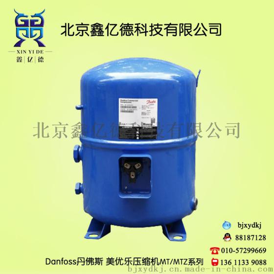 丹佛斯美优乐低温活塞压缩机NTZ048A4LR1A