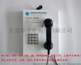 深圳农商银行自助间专用客服热线电话机专线电话机公用报警电话机
