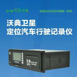 北斗/GPS部标一体机 客运车 货运车GPS监控 对接交委平台专用