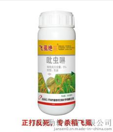 稻飞虱专用药吡虫啉批发厂家直销