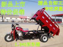特价促销汽油自卸三轮车摩托车货运175CC宗申动力农用翻斗自卸车