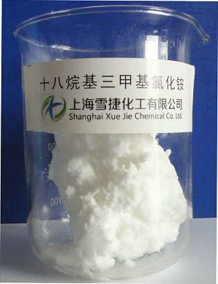 十八烷基三甲基氯化铵1831乳化剂