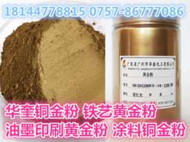 铜金粉、铜金粉品质含量