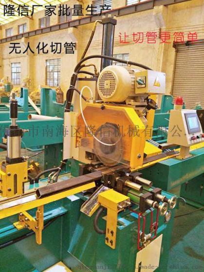 隆信全自动数控切管机智能化1人可看10台机