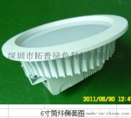 LED筒灯套件 6寸LED筒灯套件 私模LED筒灯套件