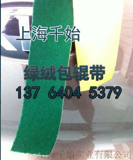 绿绒布图片