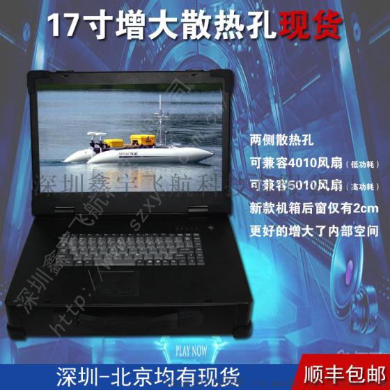 17寸工业便携机机箱工控一体军工电脑定制便携式加固笔记本外壳铝