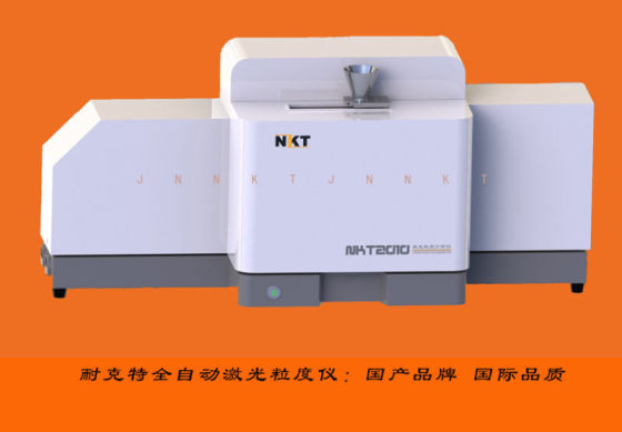 海鑫瑞NKT2010干法全自动激光粒度分析仪