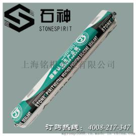 石神996中性硅酮耐候密封胶 高效抗裂幕墙接缝密封胶