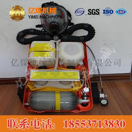HYZ-4正压氧气呼吸器，HYZ-4正压氧气呼吸器山东，HYZ-4正压氧气呼吸器型号