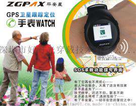 儿童老人健康礼品手表_心率脉搏计步多功能带GPS定位防丢_手表手环