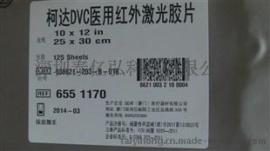 柯达干式DVC 10*12 正品行货 医用放射胶片 质量保证 厂家直销
