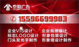 凤城一路logo画册VI专业设计公司丨西安南郊东郊广告公司