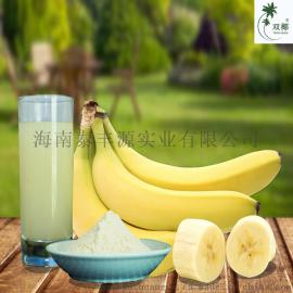 海南香蕉粉 100%纯品 固体饮料原料 奶茶原料 天然植物萃取