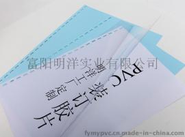 杭州PVC装订封面，厂家直销，价格优惠，批发可OEM