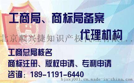 国家工商总局核名无地域公司名称申请疑难加急