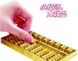 永财股指期货配资，我们的价格超级优惠