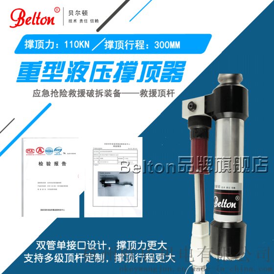 消防破拆救援顶杆 液压撑顶器 防滑爪型设计 支持多级顶杆制作