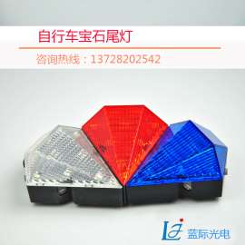 山地车第五代宝石自行车激光尾灯