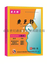 史之郎鼻炎贴