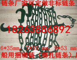 天津镀锌锰钢JB/T8108捆绑绑扎链厂家，船用9mm破断100KN绑扎链条价格