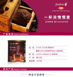批发零售COOP梵欧华意大利进口100%巴西阿拉比卡咖啡粉