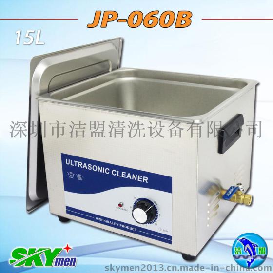 洁盟JP-060B超声波清洗器 五金轴承工业pcb医疗超声波清洗设备