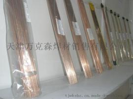 斯米克HL204银焊条