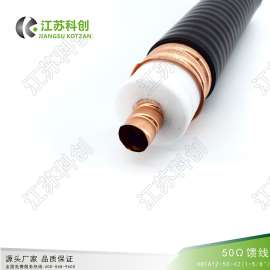 汉胜亨鑫骏知中天日立一又八分之五,八分之十三,13/8超柔馈线HHTAYZ-50-42（1-5/8"）射频同轴电缆长期供应