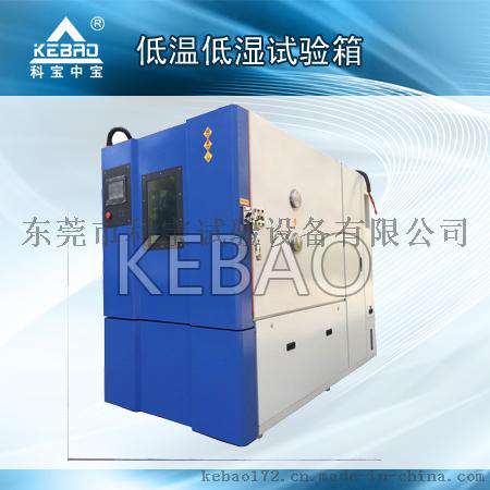 KB-TH-S-225恒温恒湿测试箱专业制造商