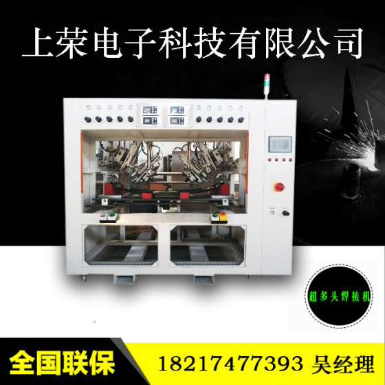 超声波塑料熔接机，塑胶焊接机，周转箱焊接机 超声波护栏管焊接机